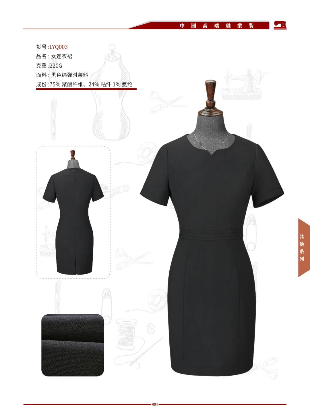 连衣裙QZ-0203